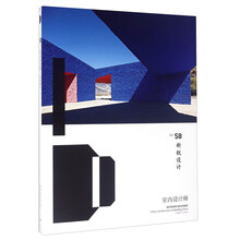 室內(nèi)設(shè)計(jì)師
