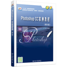 photoshop cc教程