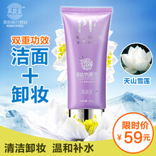 怎么樣,高源美潔面,高源美潔面