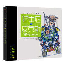 迪士尼