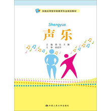 聲樂教材