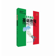 意大利語
