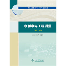水利水電工程