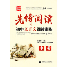 先鋒中考
