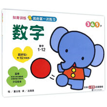 我的第一次
