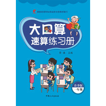 口算一年級