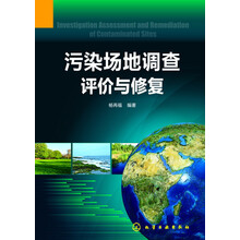 污染場(chǎng)地