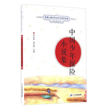 中國小說