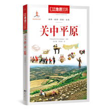 中國地理百科叢書