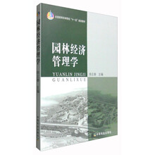 經(jīng)濟(jì)管理學(xué)