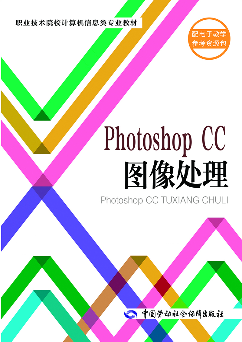 photoshop圖像處理