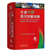 牛津中階