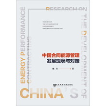 中國發(fā)展