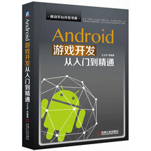 android游戲開發(fā)