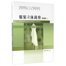 服裝