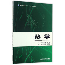 十三五