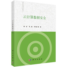 數(shù)據(jù)安全