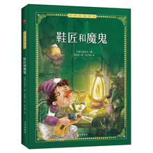 世界名著繪本
