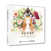 水彩人物