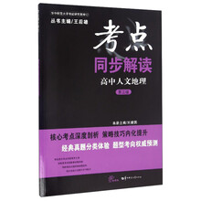 人文地理