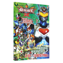 鎧甲勇士拿瓦