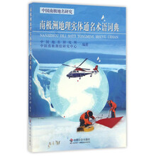 中國地名