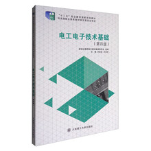 電工電子技術(shù)基礎(chǔ)
