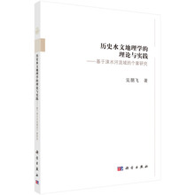 歷史地理