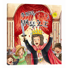 李斯特鋼琴