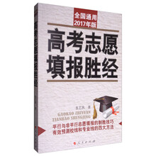 志愿填報