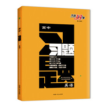 天利38套習(xí)題