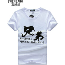 茨威奴（SWENEARO） 短袖 男士T恤 白色  