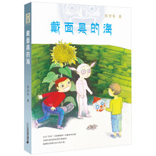 面具