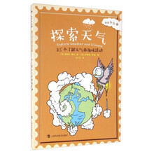 探索天氣