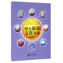 旅游文化