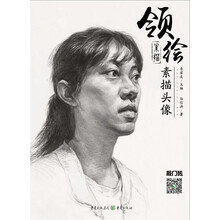 素描頭像