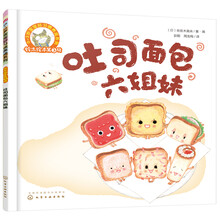 吐司面包六姐妹