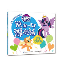 小馬寶莉