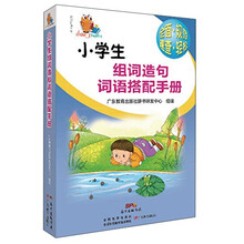 工具書小學(xué)生