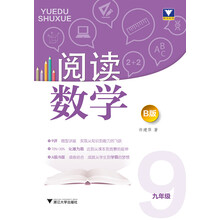 數(shù)學(xué)九年級(jí)