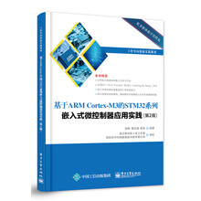 arm cortex-m3