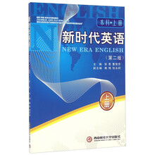 新時代