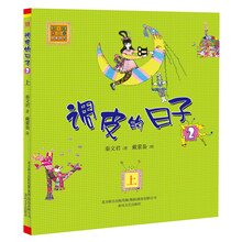注音版