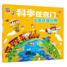 環(huán)球世界