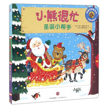小熊小