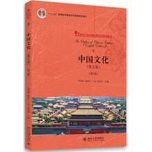 中國(guó)文化
