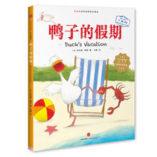 鴨子的假期