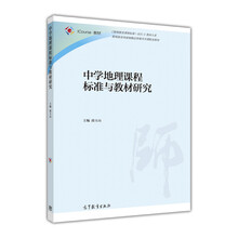 中學(xué)地理