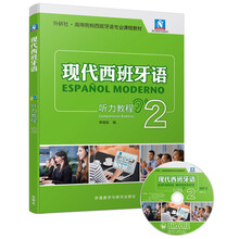 聽力教程2