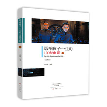 影響孩子一生